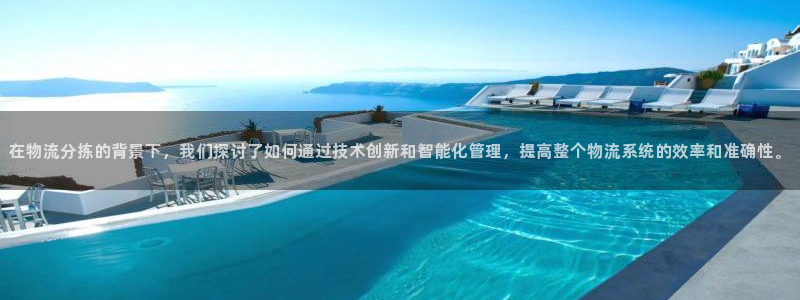 ,优游国际初始密码在哪里修改：在物流